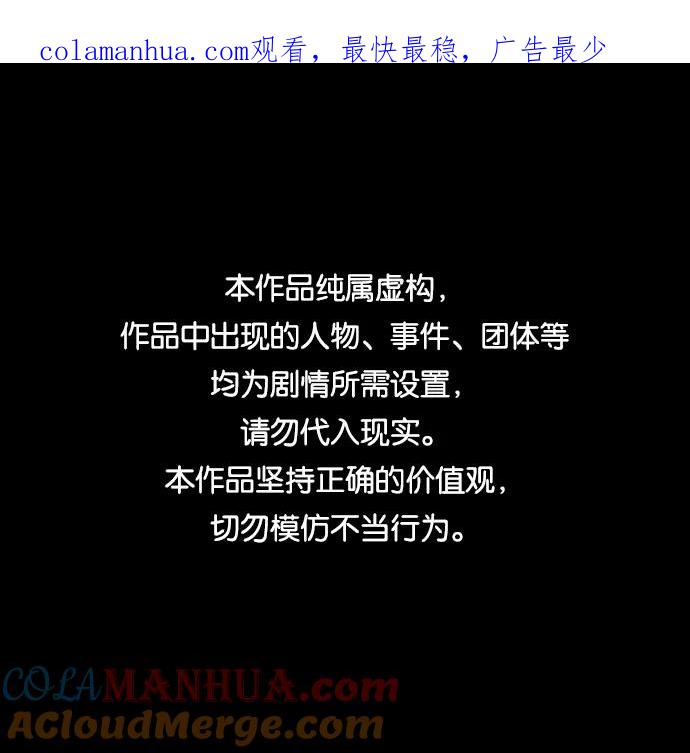 《痞子学霸》第114话 第1页