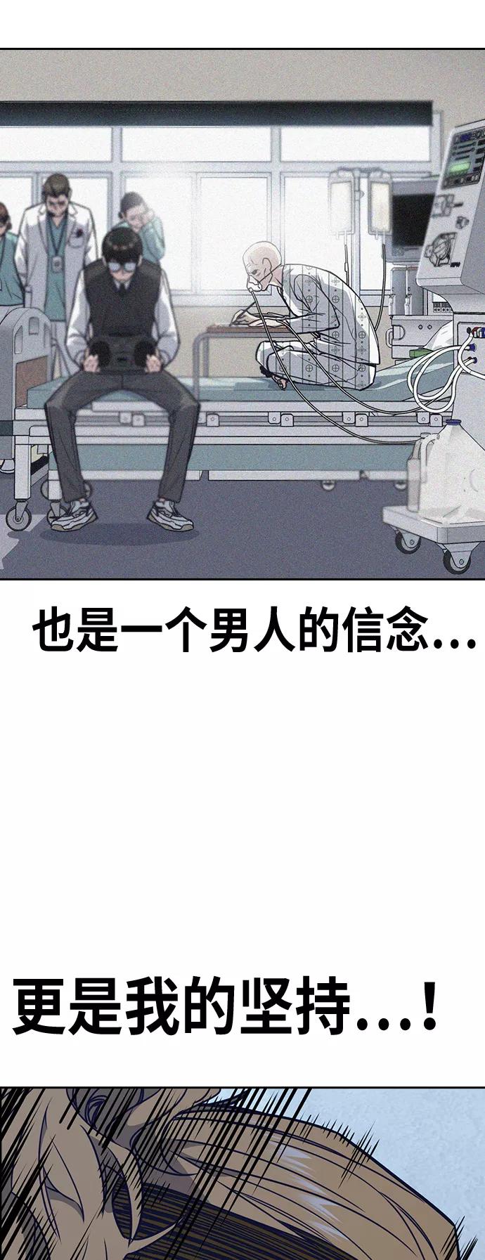 《痞子学霸》第114话 第33页