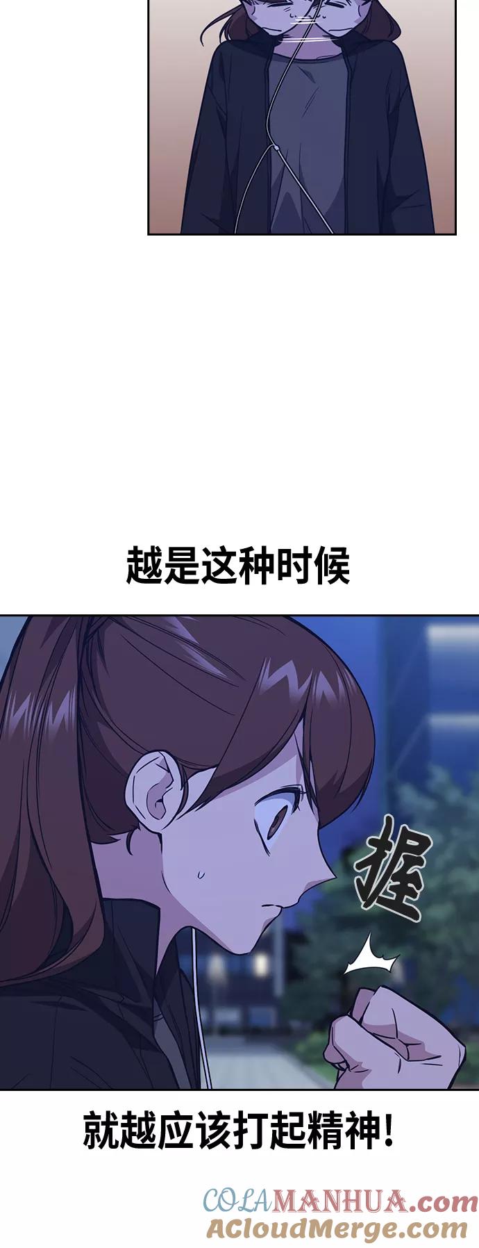 《痞子学霸》第114话 第10页