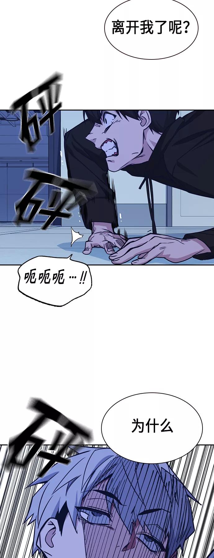 《痞子学霸》第114话 第27页