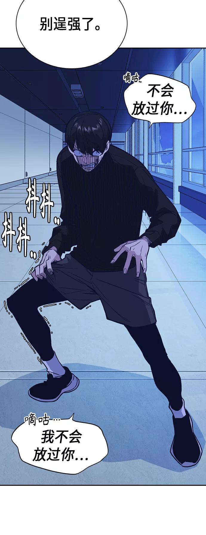 《痞子学霸》第114话 第39页