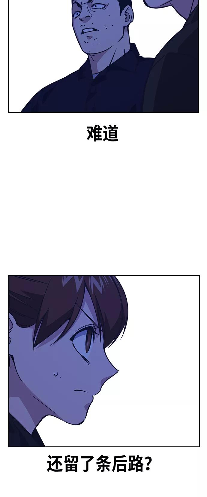 《痞子学霸》第114话 第60页