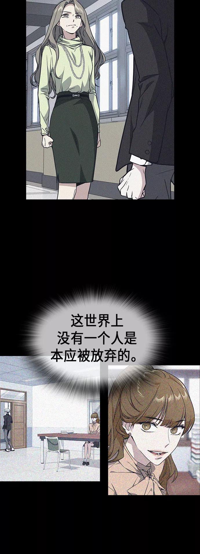 《痞子学霸》第114话 第17页