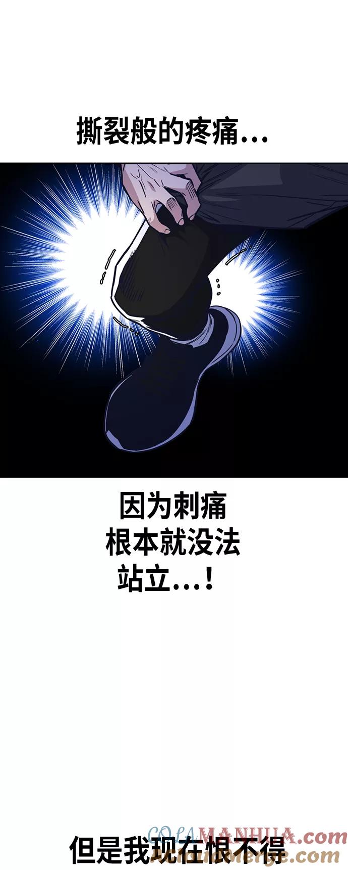 《痞子学霸》第114话 第40页