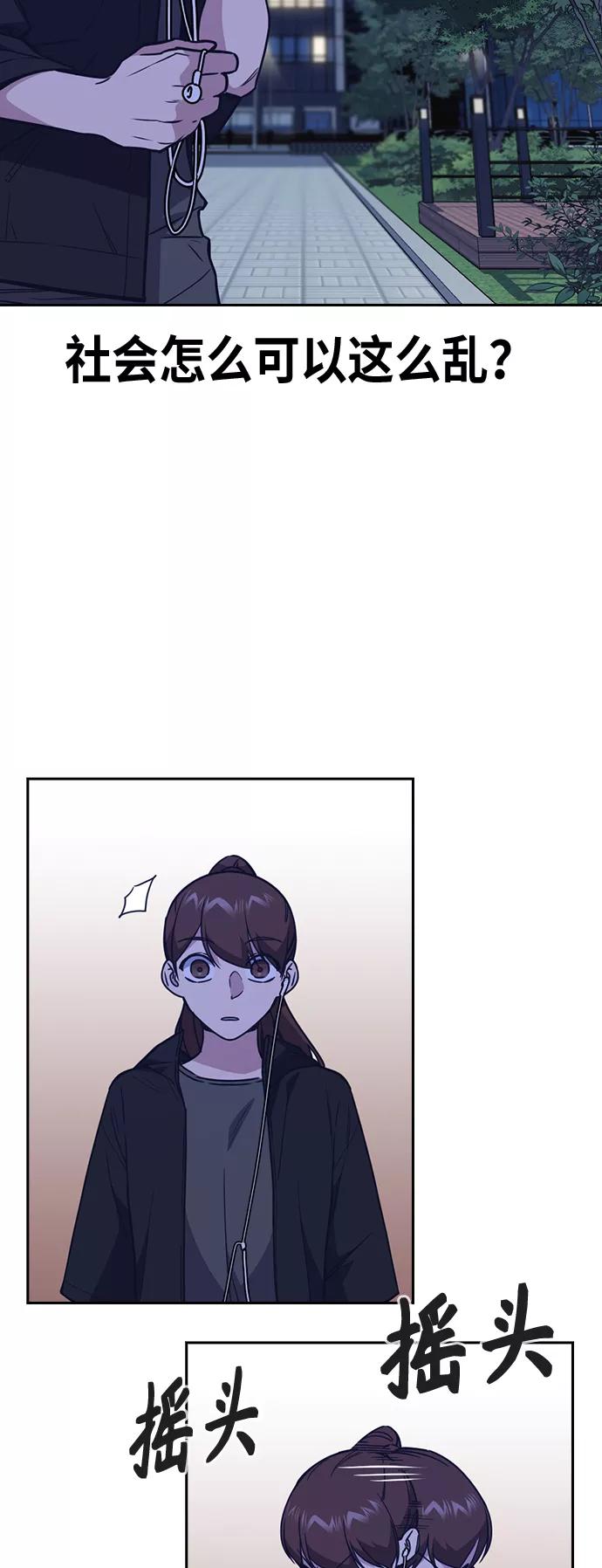 《痞子学霸》第114话 第9页