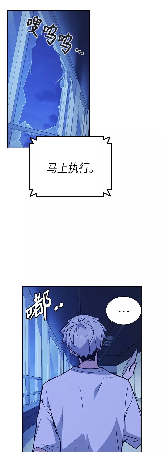 《痞子学霸》第114话 第15页