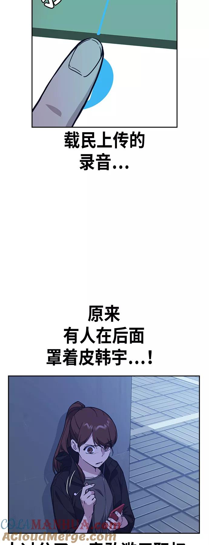 《痞子学霸》第114话 第7页