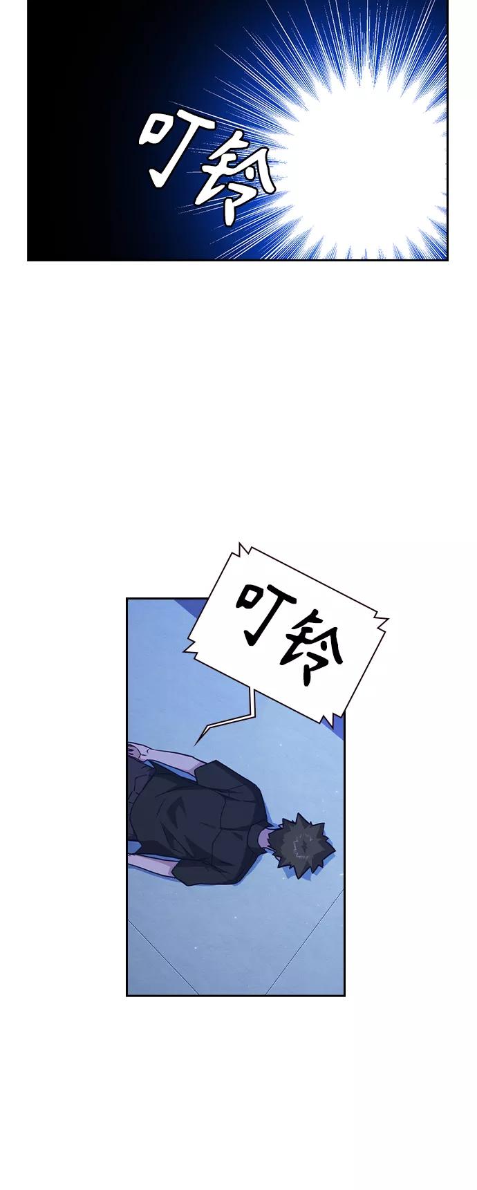 《痞子学霸》第114话 第42页