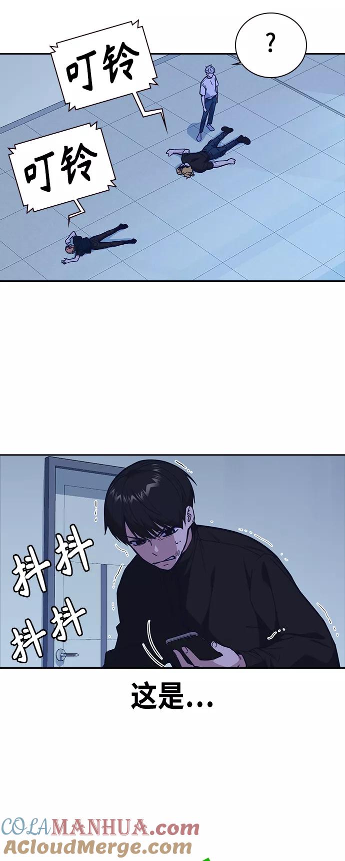 《痞子学霸》第114话 第43页