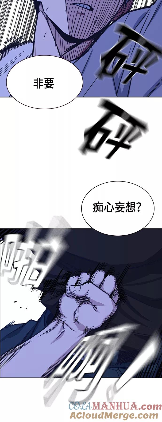 《痞子学霸》第114话 第28页