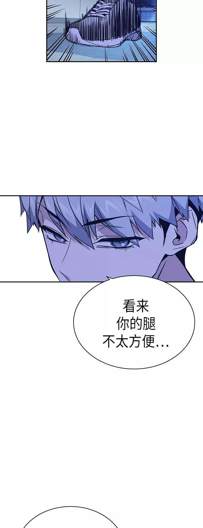 《痞子学霸》第114话 第38页