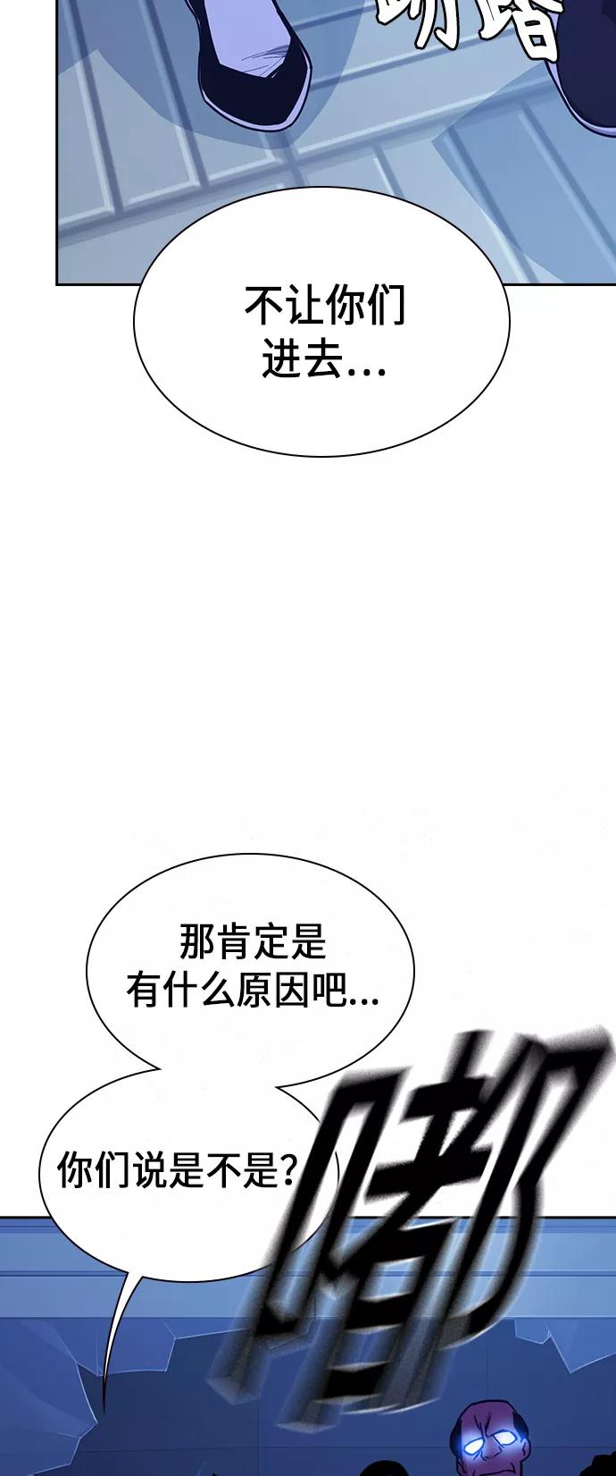 《痞子学霸》第114话 第66页