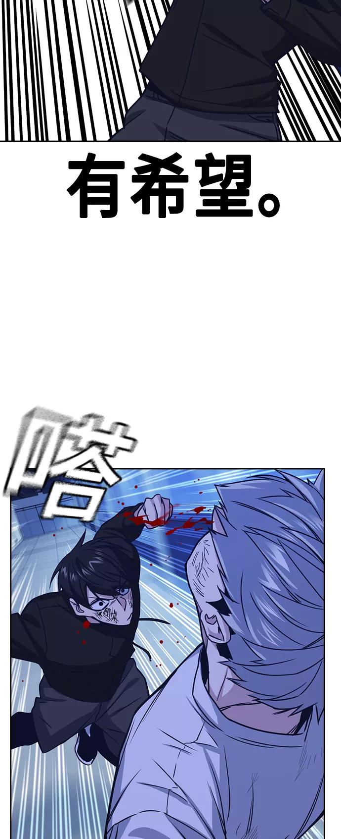 《痞子学霸》第115话 第38页