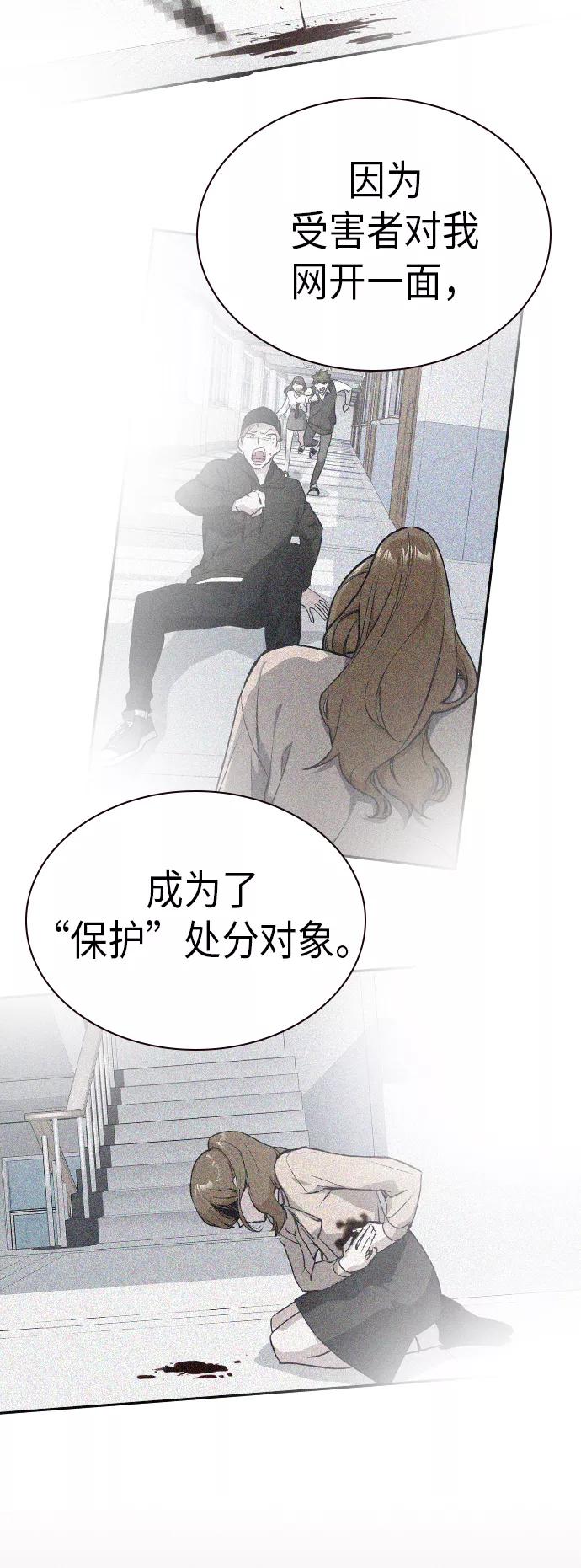 《痞子学霸》第115话 第15页