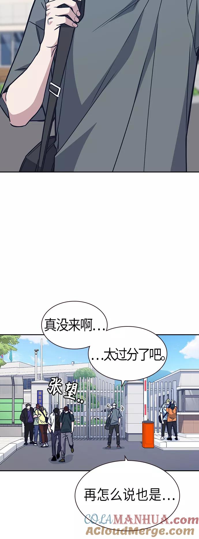 《痞子学霸》第115话 第4页