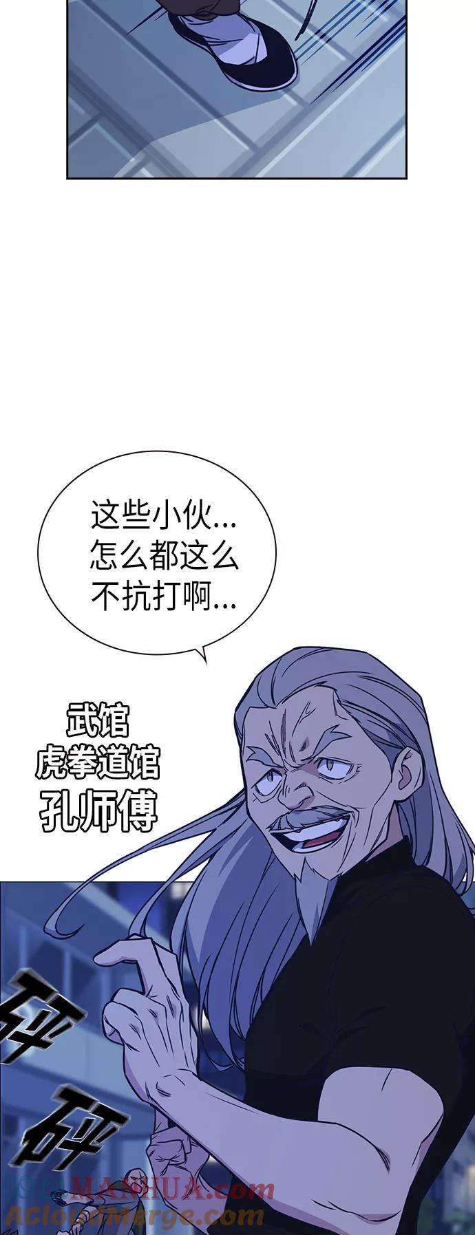 《痞子学霸》第115话 第22页