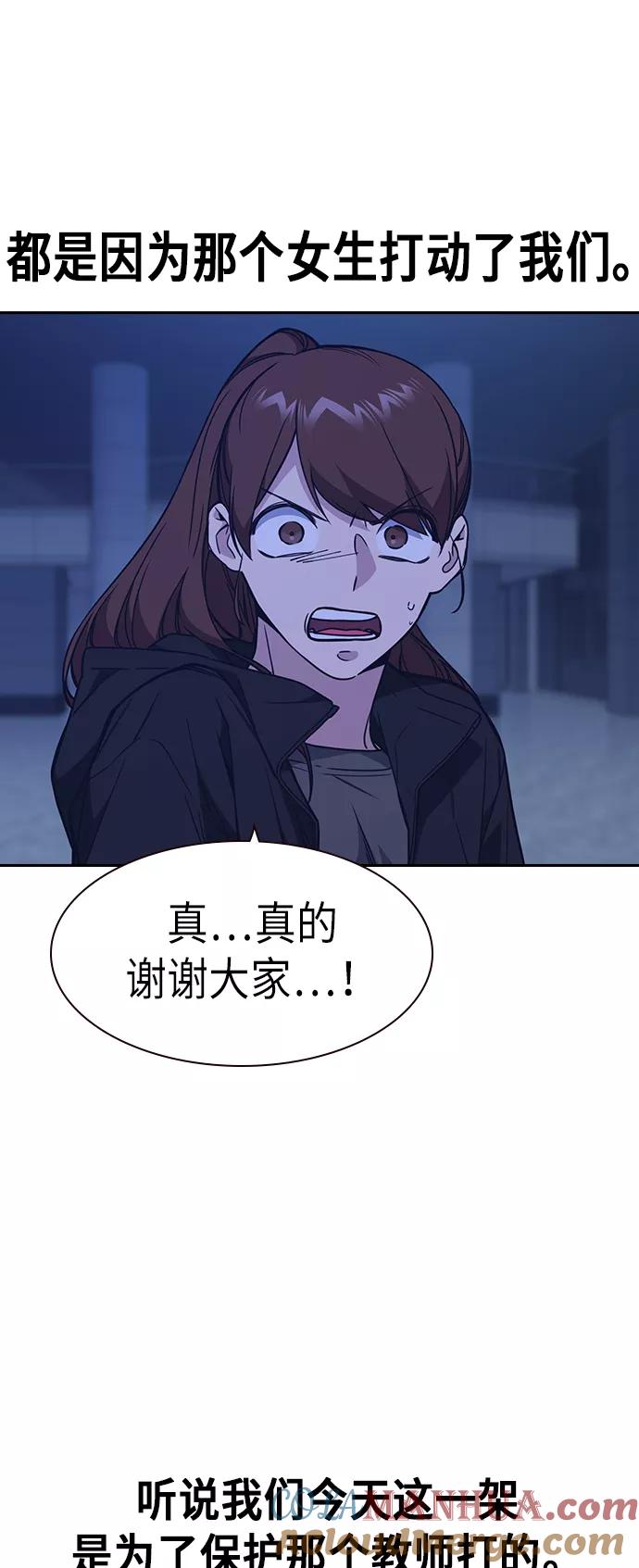 《痞子学霸》第115话 第34页