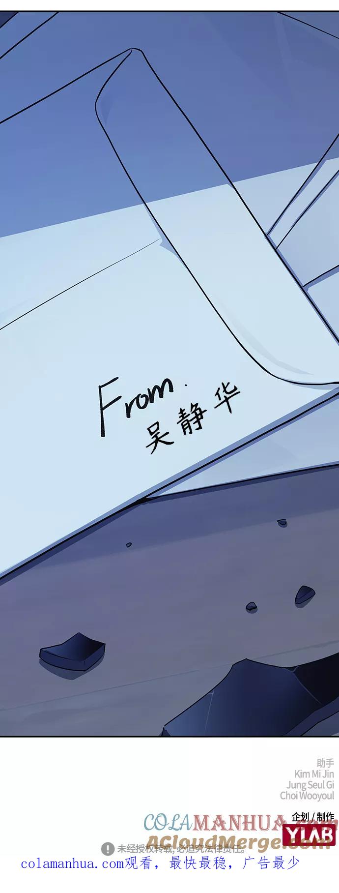 《痞子学霸》第115话 第76页