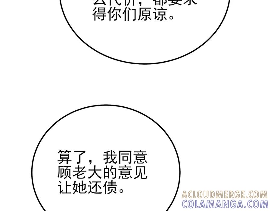 《我靠无敌被动打出成吨伤害！》第113话 永恒巅峰升至6级 第157页