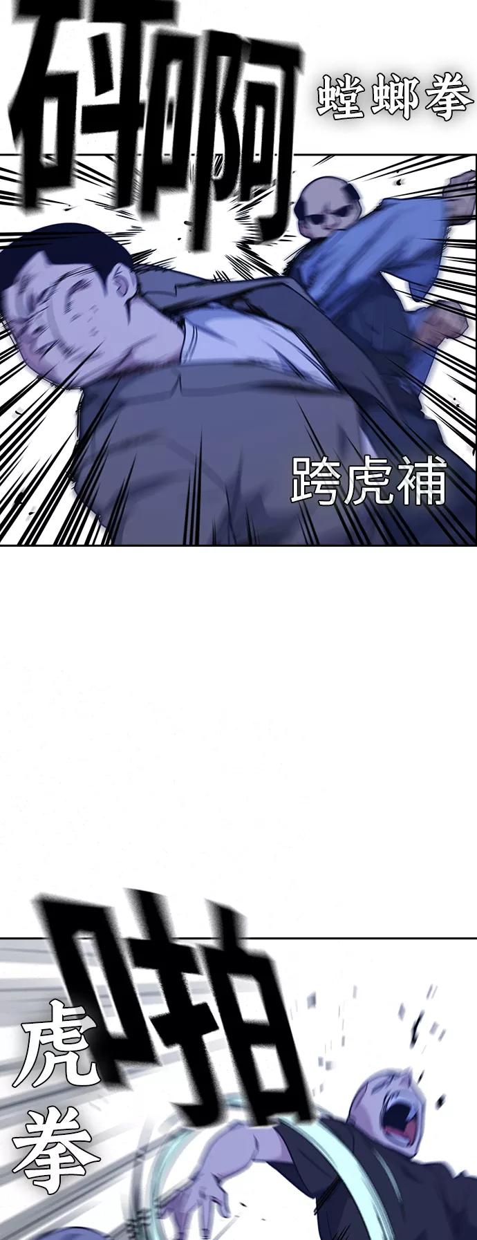《痞子学霸》第115话 第20页