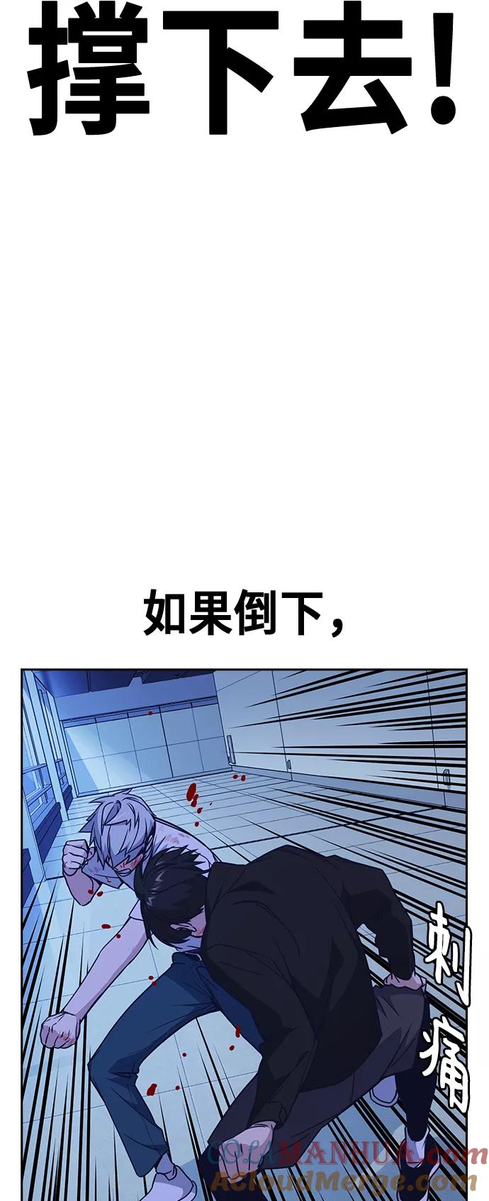 《痞子学霸》第115话 第43页