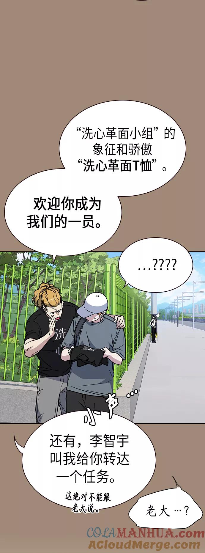 《痞子学霸》第115话 第13页