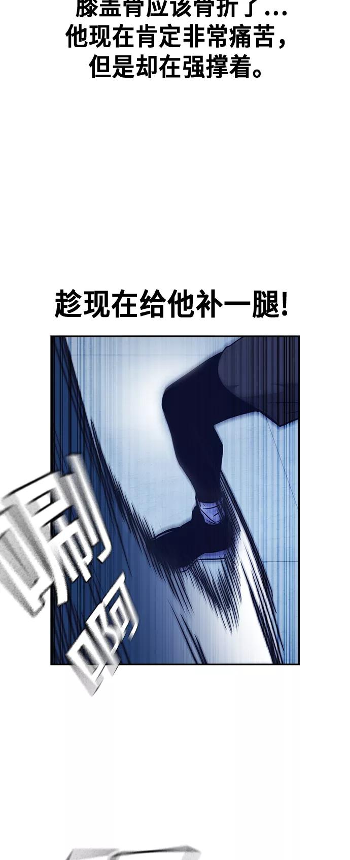 《痞子学霸》第115话 第45页