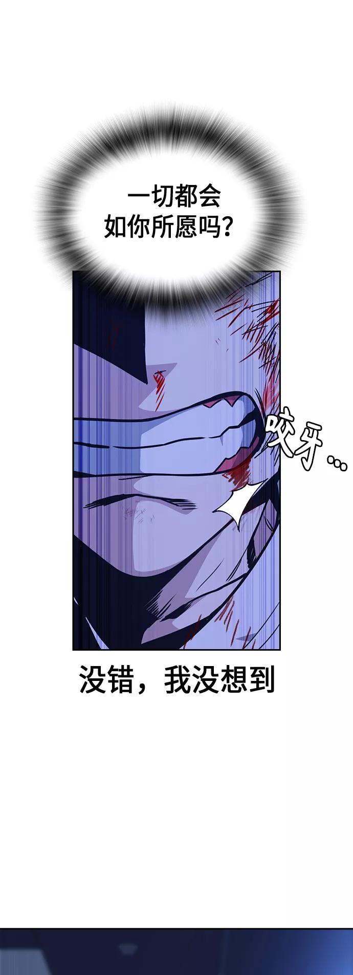《痞子学霸》第115话 第53页