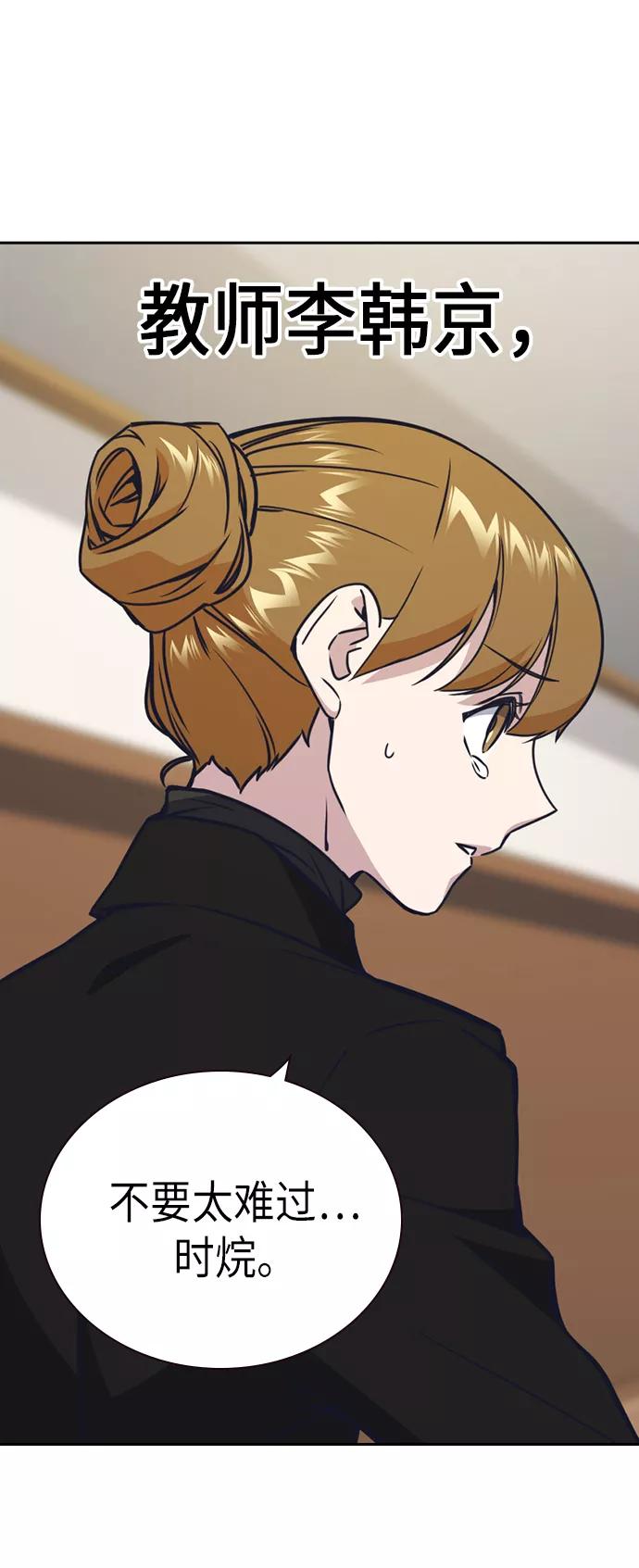 《痞子学霸》第115话 第32页