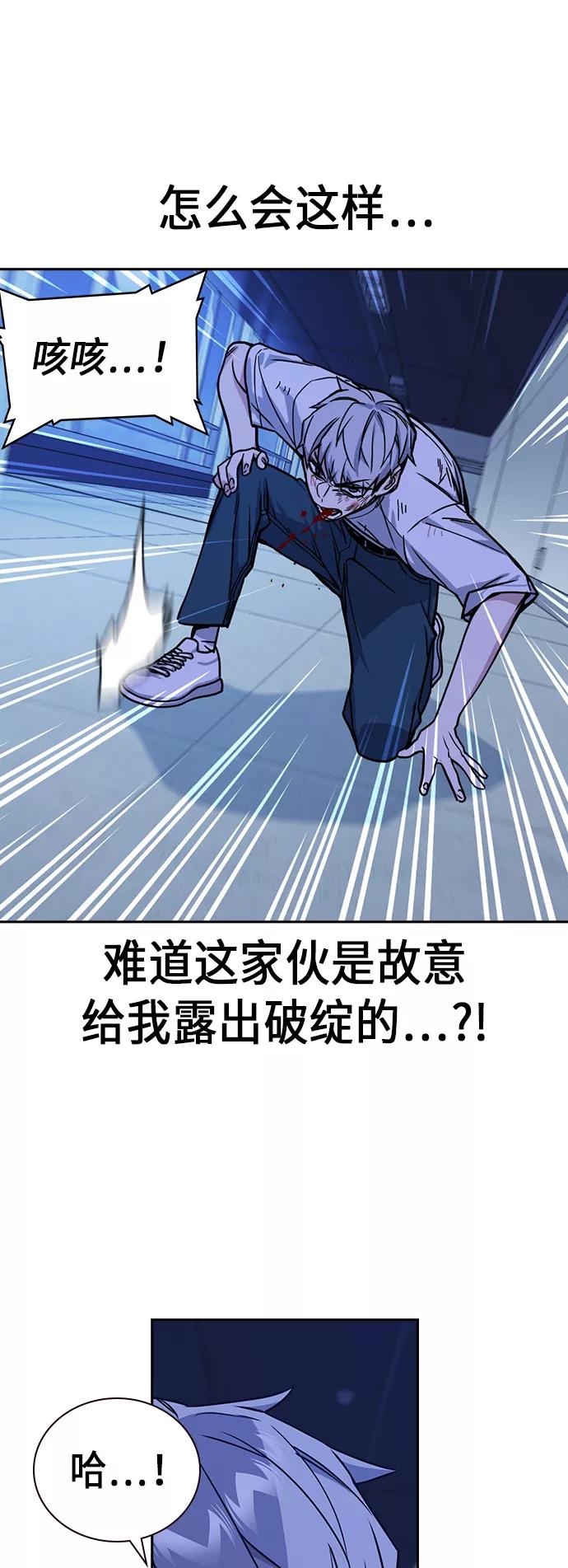 《痞子学霸》第115话 第50页