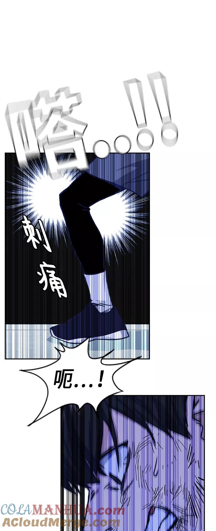 《痞子学霸》第115话 第40页