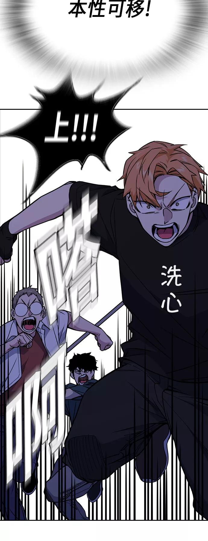 《痞子学霸》第115话 第18页