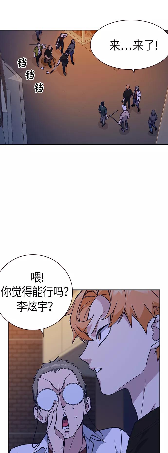 《痞子学霸》第115话 第11页