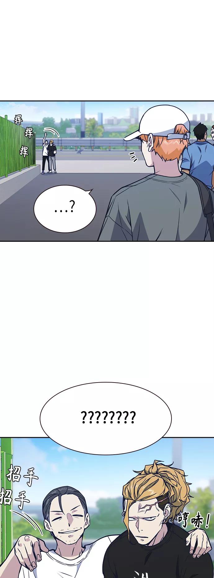《痞子学霸》第115话 第5页