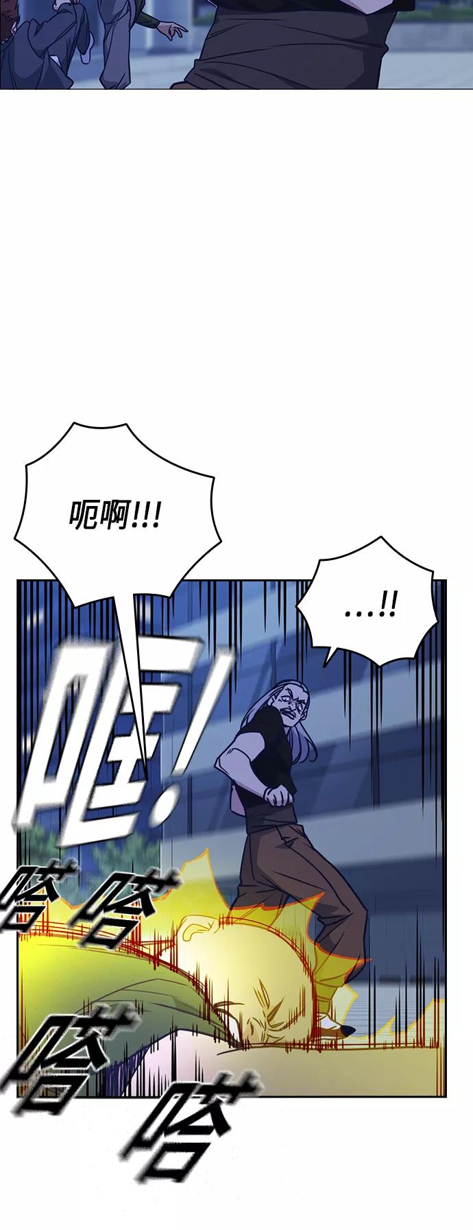 《痞子学霸》第115话 第23页