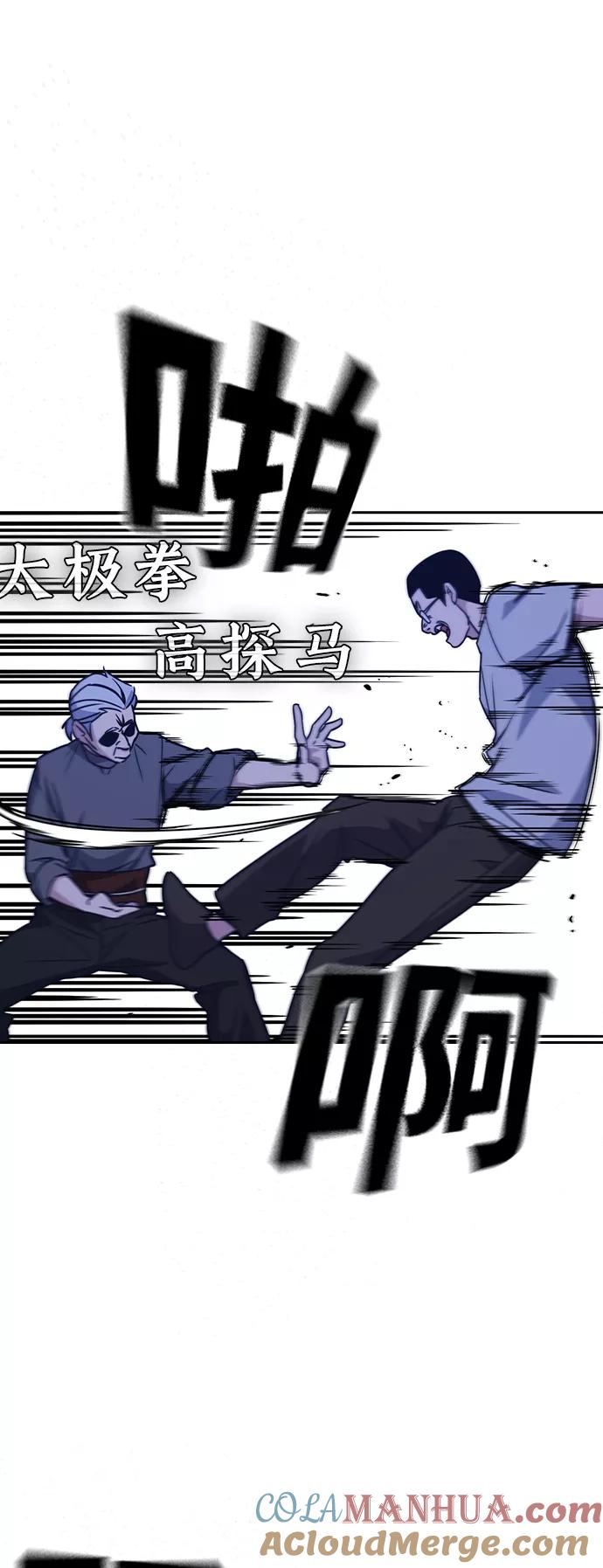 《痞子学霸》第115话 第19页