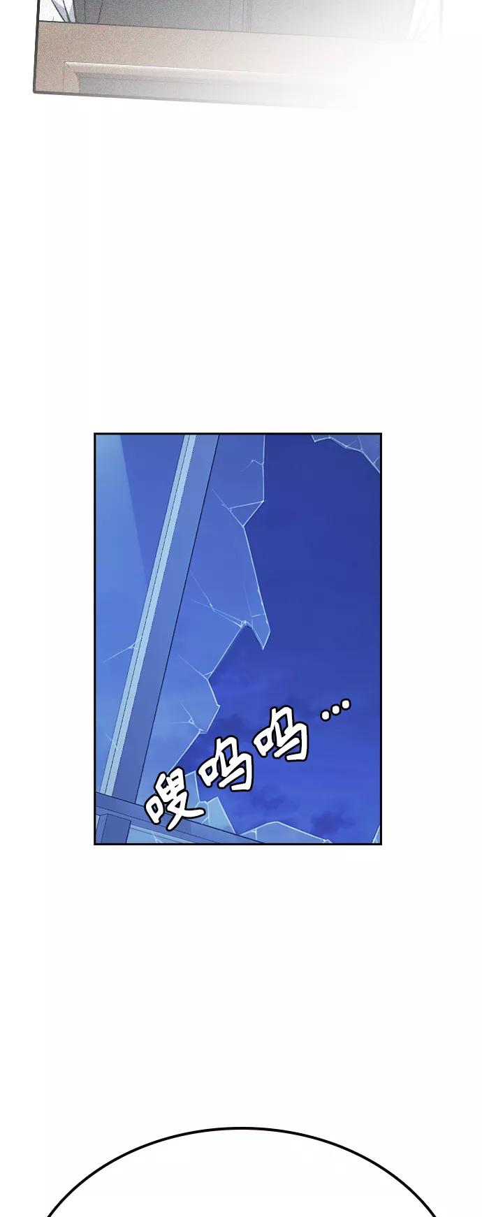 《痞子学霸》第115话 第63页