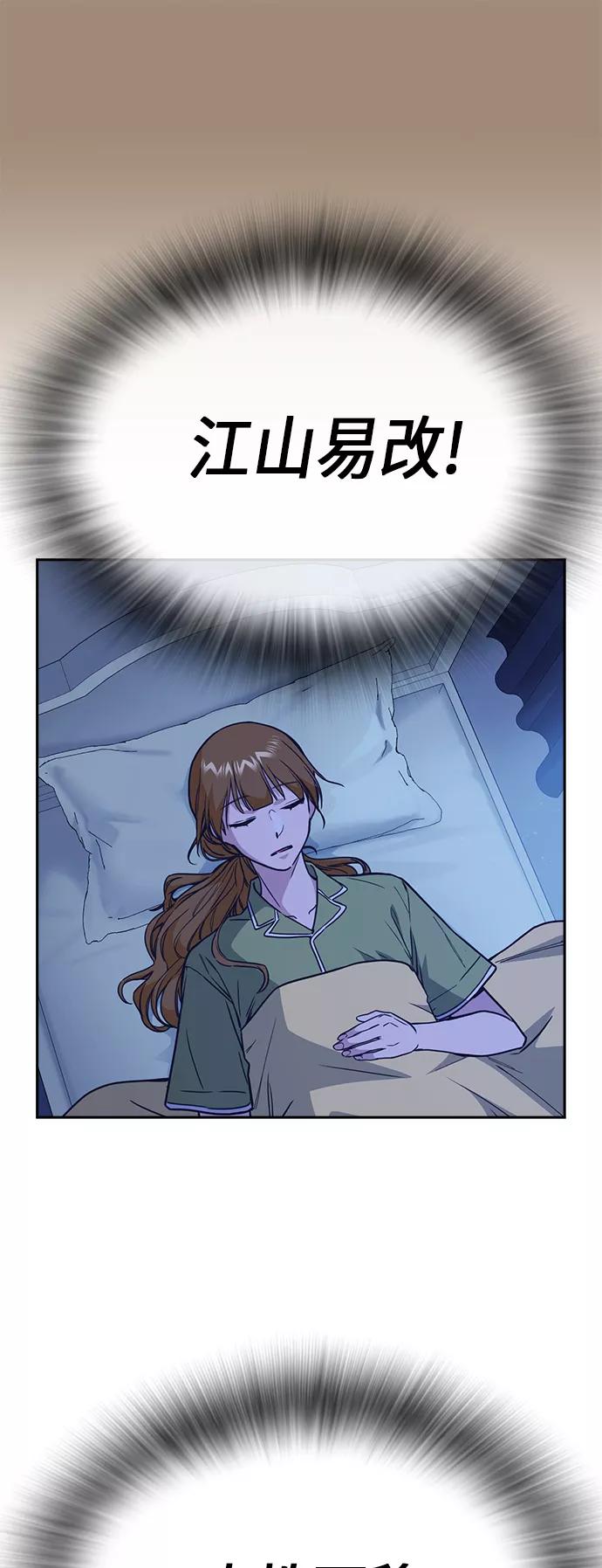 《痞子学霸》第115话 第17页