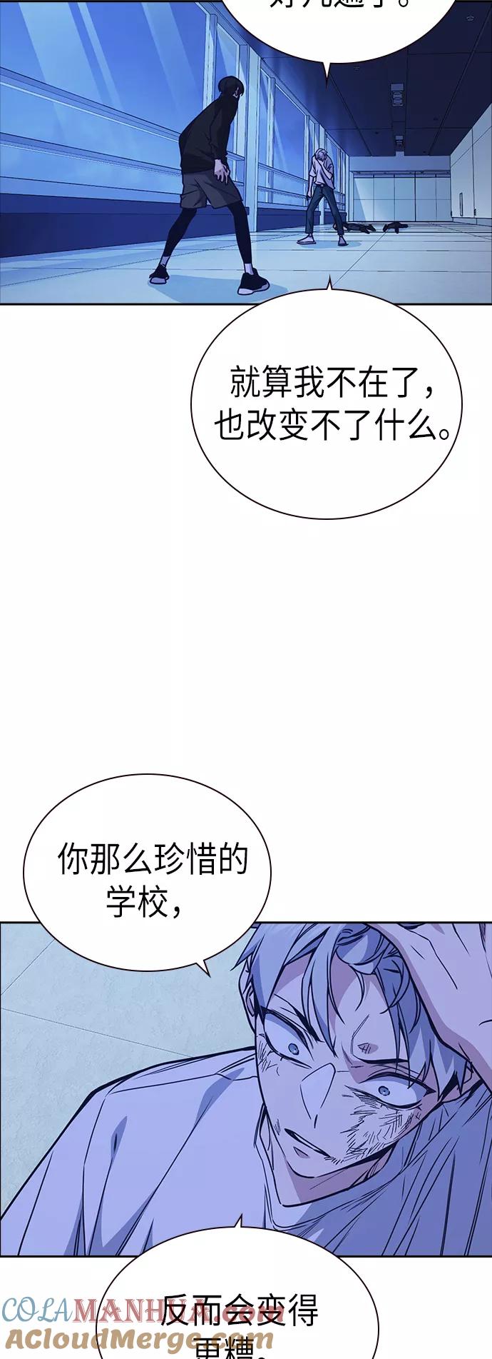 《痞子学霸》第115话 第55页