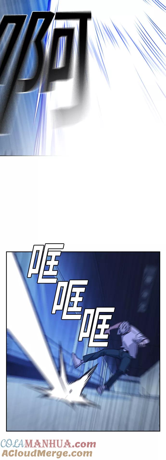 《痞子学霸》第115话 第49页