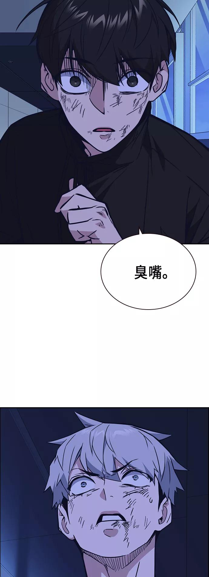 《痞子学霸》第115话 第59页