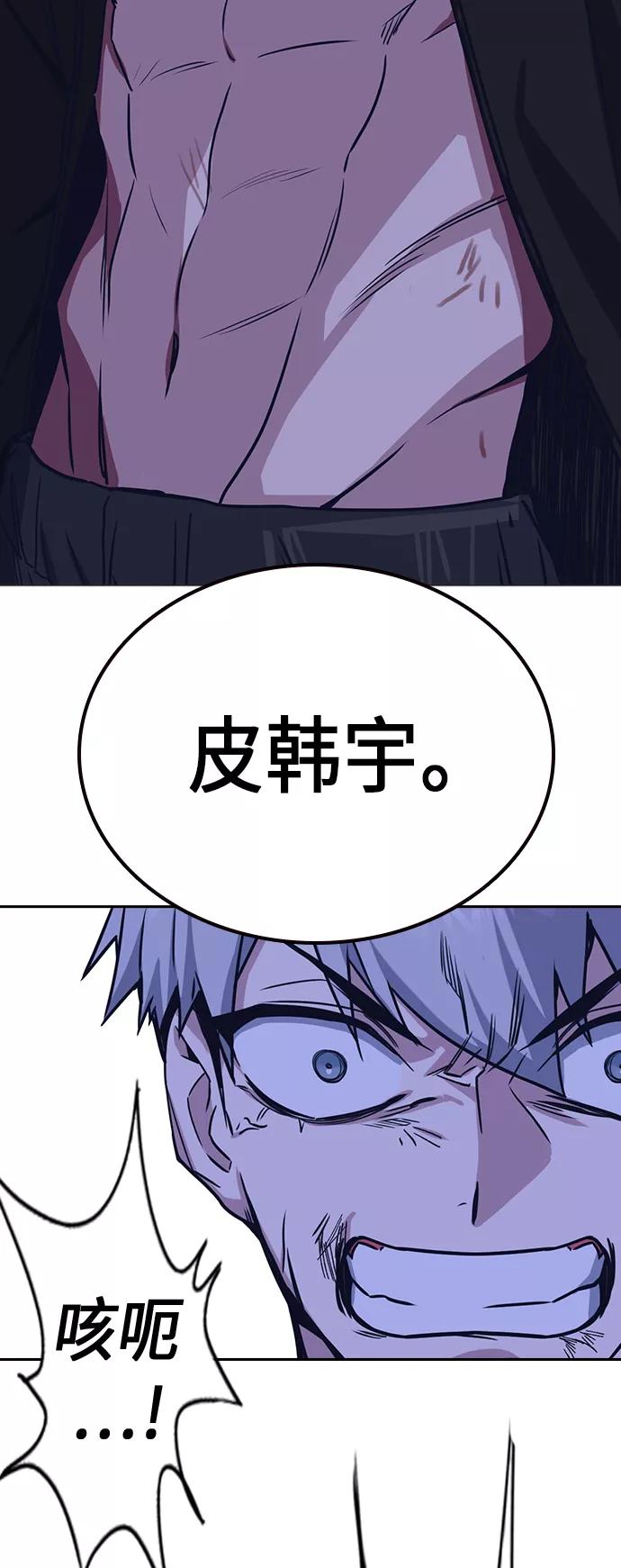 《痞子学霸》第115话 第65页