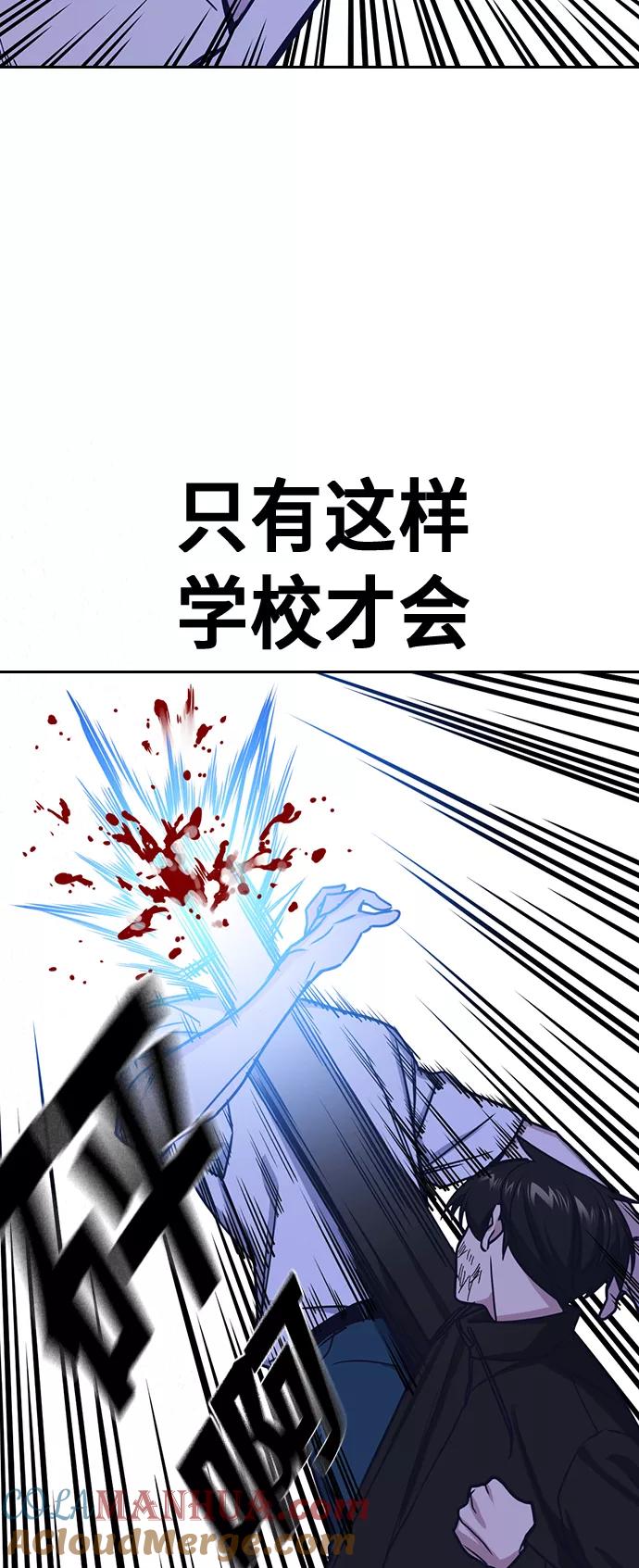 《痞子学霸》第115话 第37页
