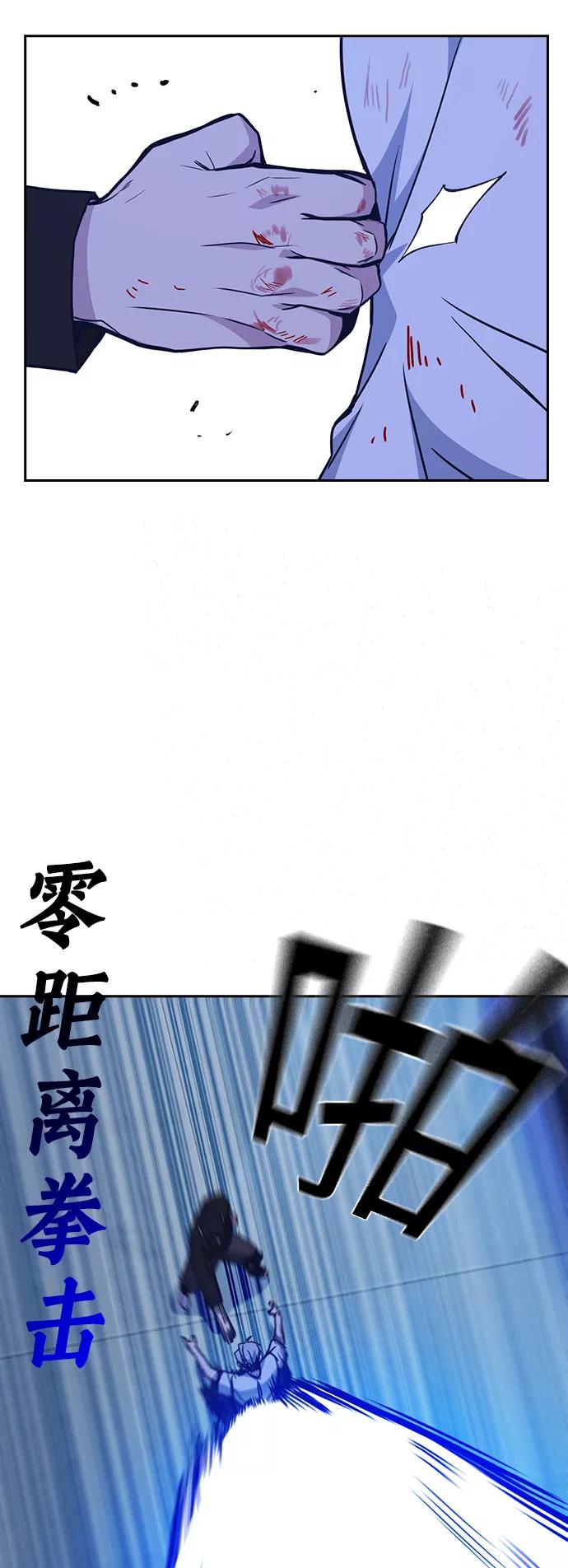 《痞子学霸》第115话 第48页