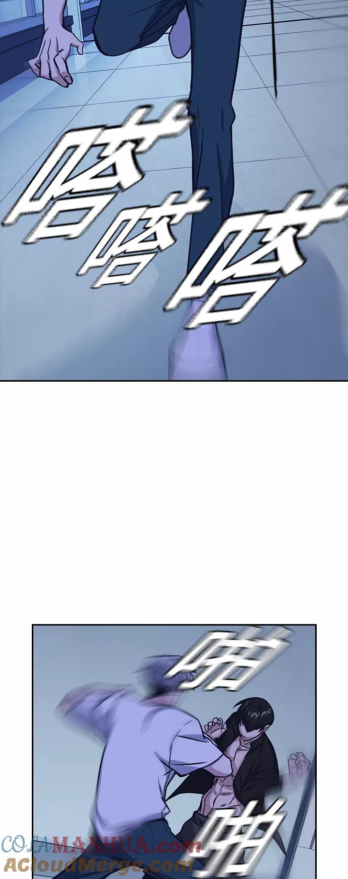 《痞子学霸》第115话 第67页