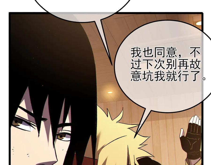 《我靠无敌被动打出成吨伤害！》第113话 永恒巅峰升至6级 第158页