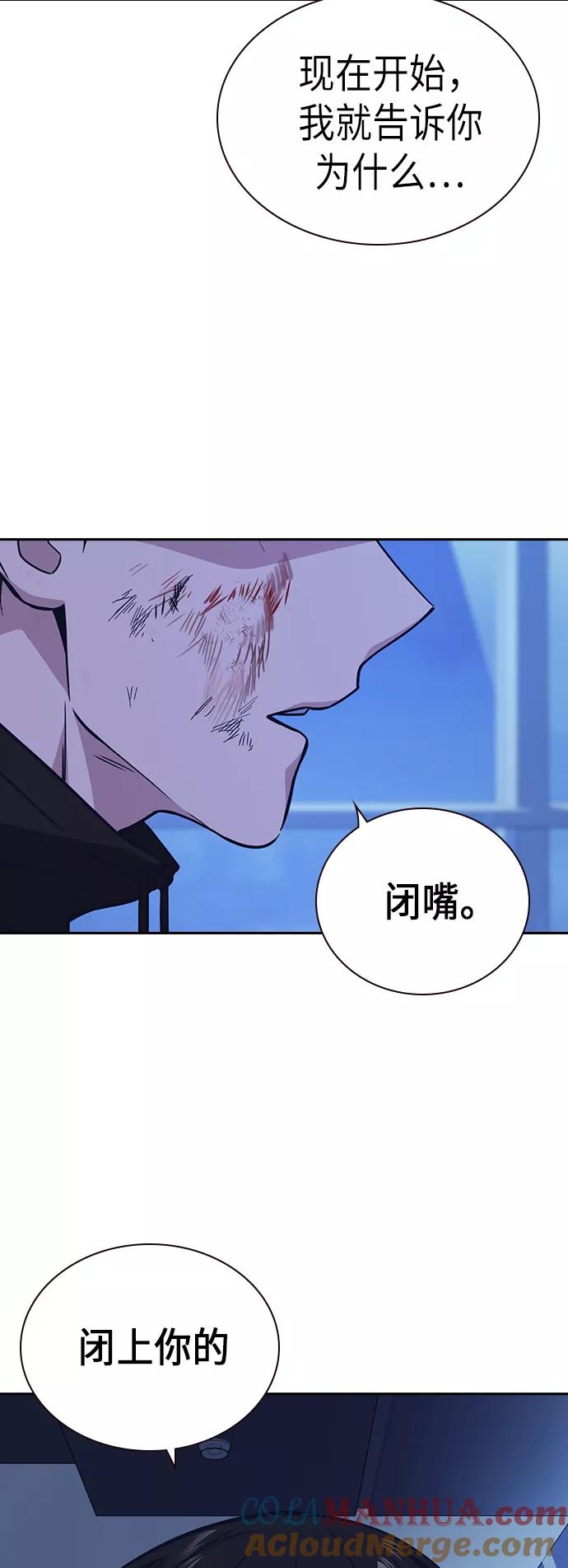 《痞子学霸》第115话 第58页