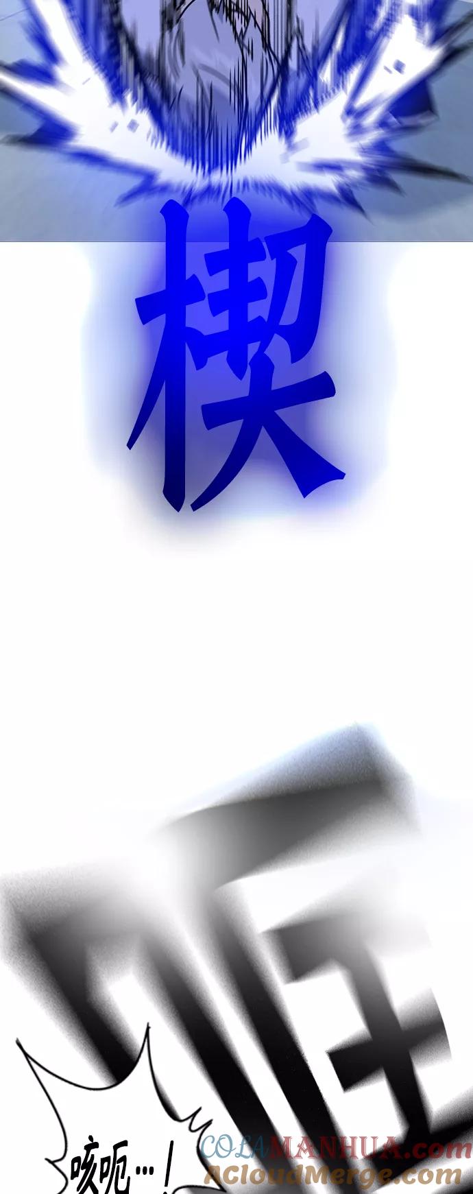 《痞子学霸》第115话 第73页