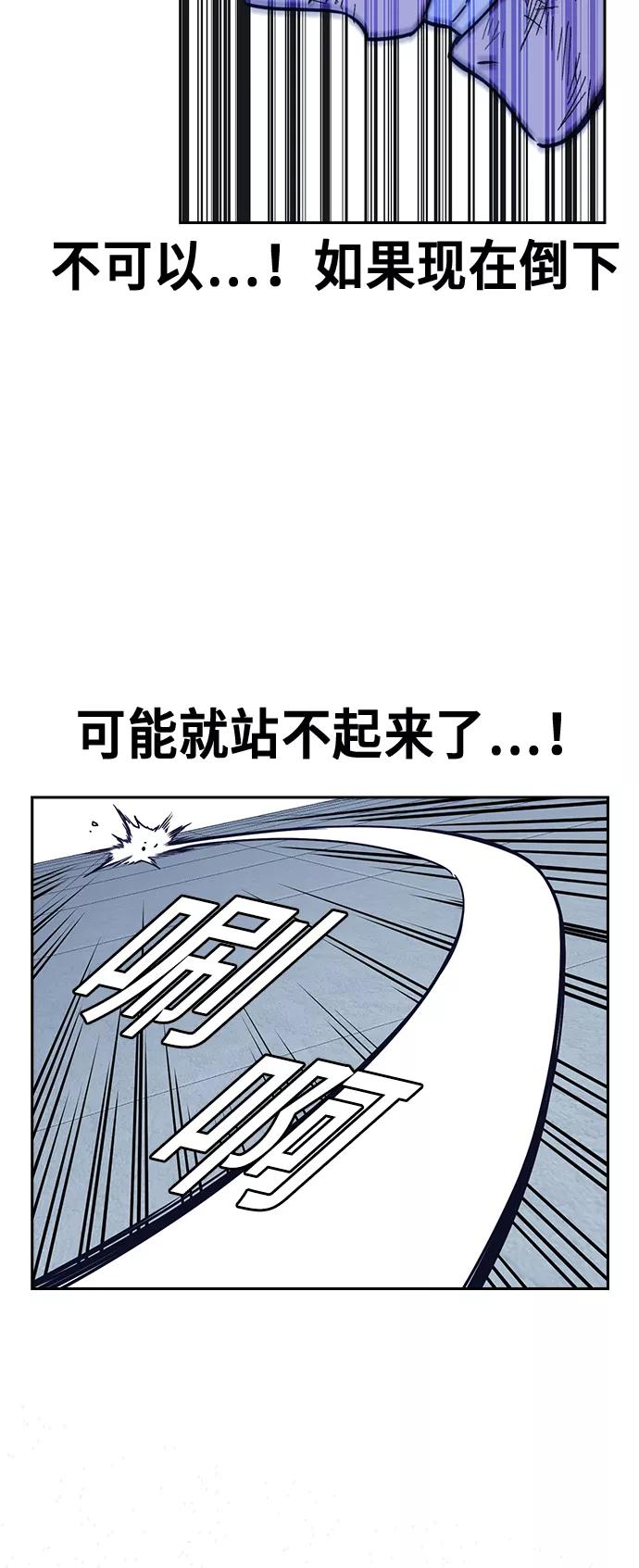 《痞子学霸》第115话 第41页