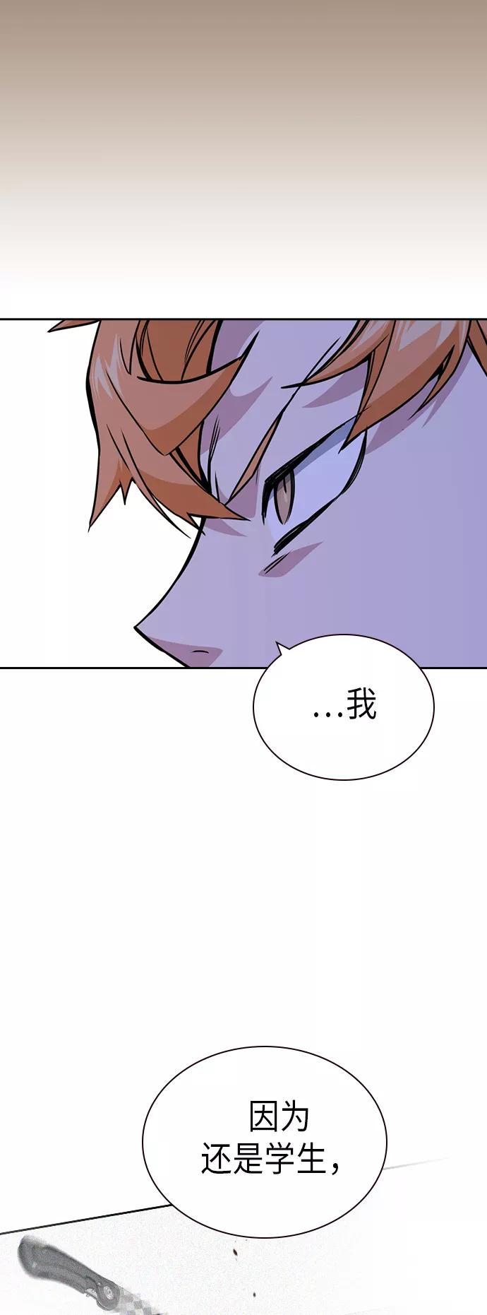 《痞子学霸》第115话 第14页